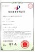 Κίνα Hebei Huayang Welding Mesh Machine Co., Ltd. Πιστοποιήσεις